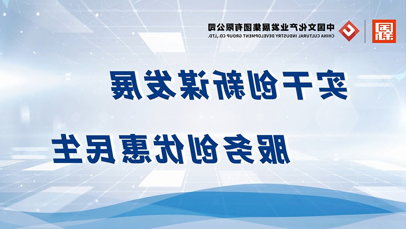 实干创新谋发展 服务创优惠民生