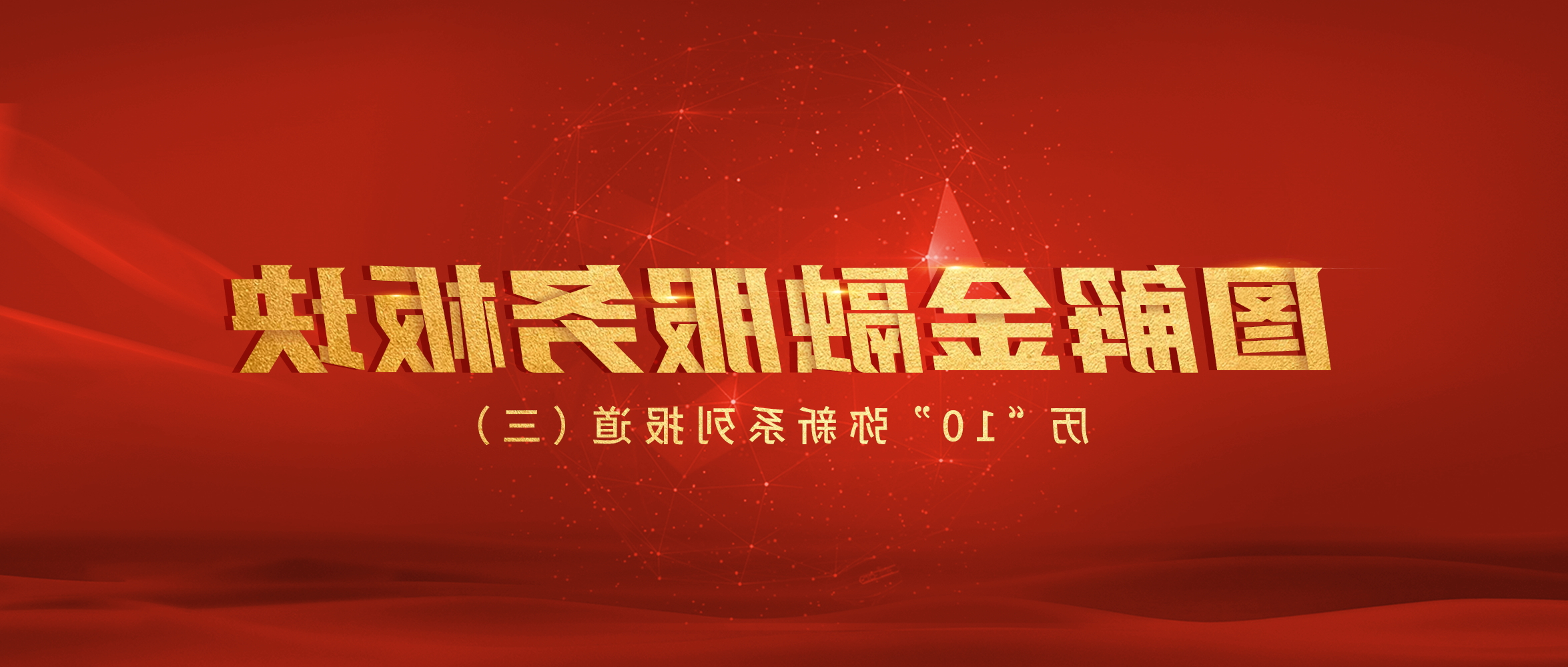 图解金融服务板块