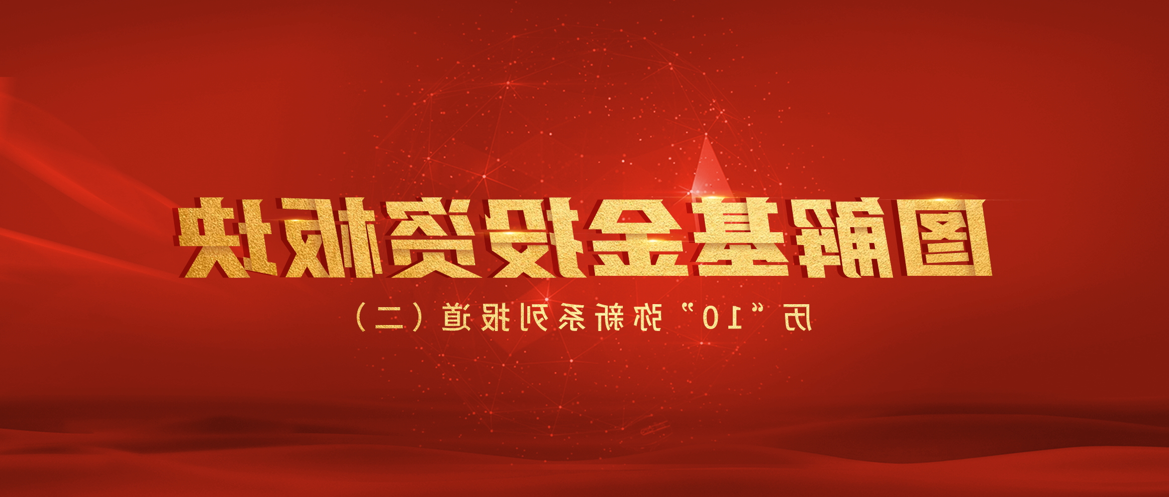 图解基金投资板块