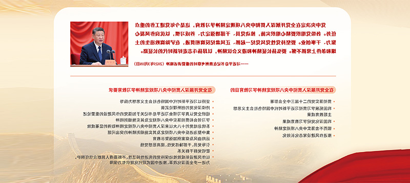 学习贯彻习近平新时代中国特色社会主义思想主题教育工作会议在京召开